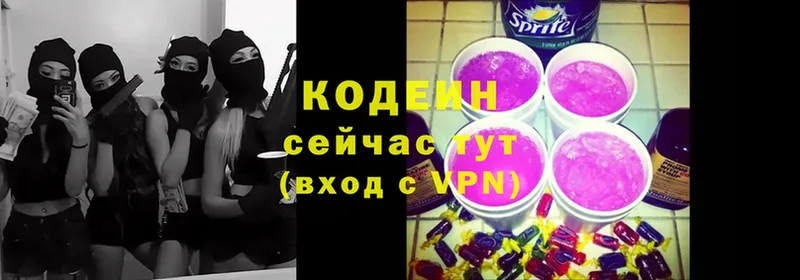 наркота  mega вход  Codein Purple Drank  нарко площадка официальный сайт  Балашов 