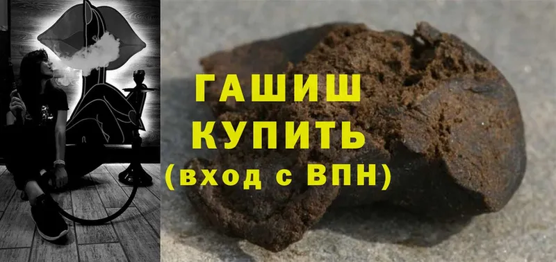 закладки  Балашов  ГАШИШ гарик 