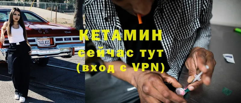 где купить наркоту  Балашов  кракен как зайти  Кетамин VHQ 